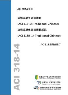 ACI 318C