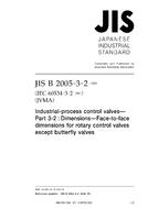 JIS B 2005-3-2