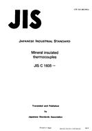 JIS C 1605:1995