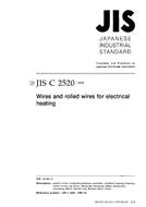 JIS C 2520