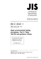 JIS C 60068-2-29