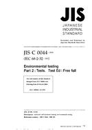 JIS C 60068-2-32