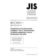 JIS C 60721-2-2