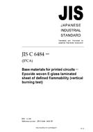 JIS C 6484