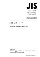 JIS C 8411:1999