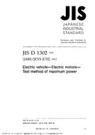 JIS D 1302