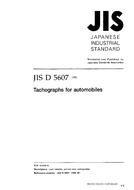 JIS D 5607