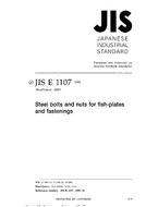 JIS E 1107:1998