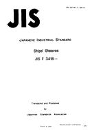 JIS F 3418