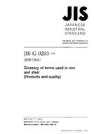 JIS G 0203:2000