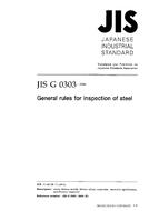 JIS G 0303