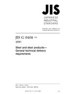 JIS G 0404:2005