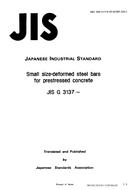 JIS G 3137:1994