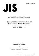 JIS H 0321