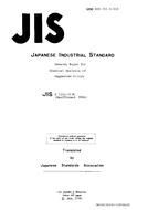 JIS H 1331