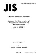 JIS H 1652