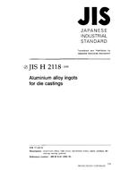 JIS H 2118:2000