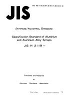 JIS H 2119