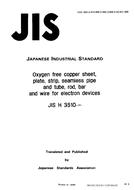 JIS H 3510:1992