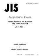 JIS H 4001:1990