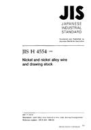 JIS H 4554