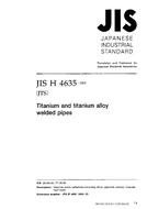 JIS H 4635:2001