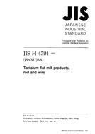 JIS H 4701