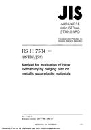 JIS H 7504