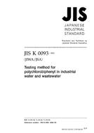 JIS K 0093:2002