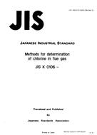 JIS K 0106:1995