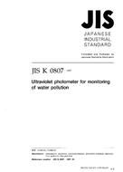 JIS K 0807