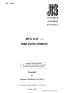 JIS K 1525