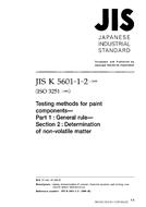 JIS K 5601-1-2:1999