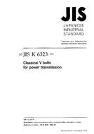 JIS K 6323:1995