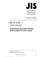 JIS K 6742:2004