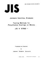 JIS K 6766:1977