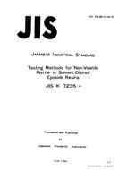 JIS K 7235