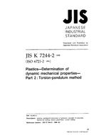 JIS K 7244-2