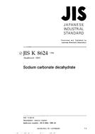 JIS K 8624:1996