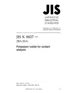 JIS K 8827