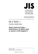 JIS P 8252