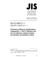 JIS Q 0043-2