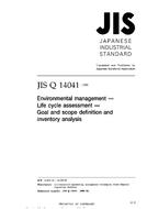 JIS Q 14041