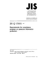 JIS Q 15001:1999