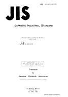 JIS S 1010