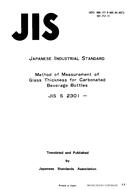 JIS S 2301