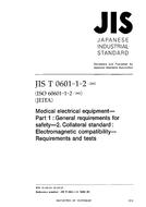 JIS T 0601-1-2:2002