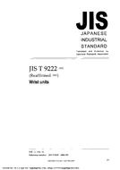 JIS T 9222