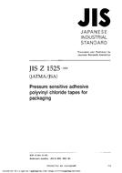 JIS Z 1525