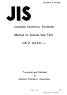 JIS Z 2249:1963